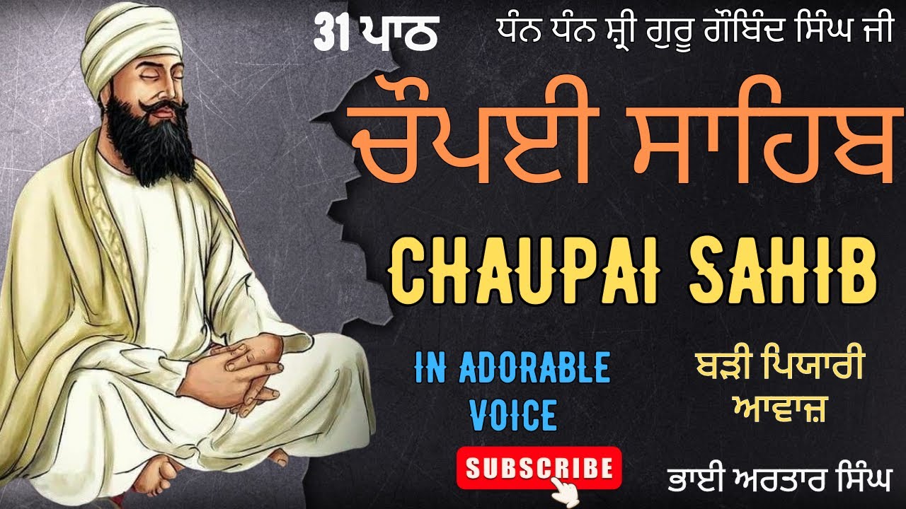 Chaupai Sahib Nitnem 31 Path | Vol 48 | Chaupai Sahib Path Full | Chopayi | By Nirmolak Gyan.