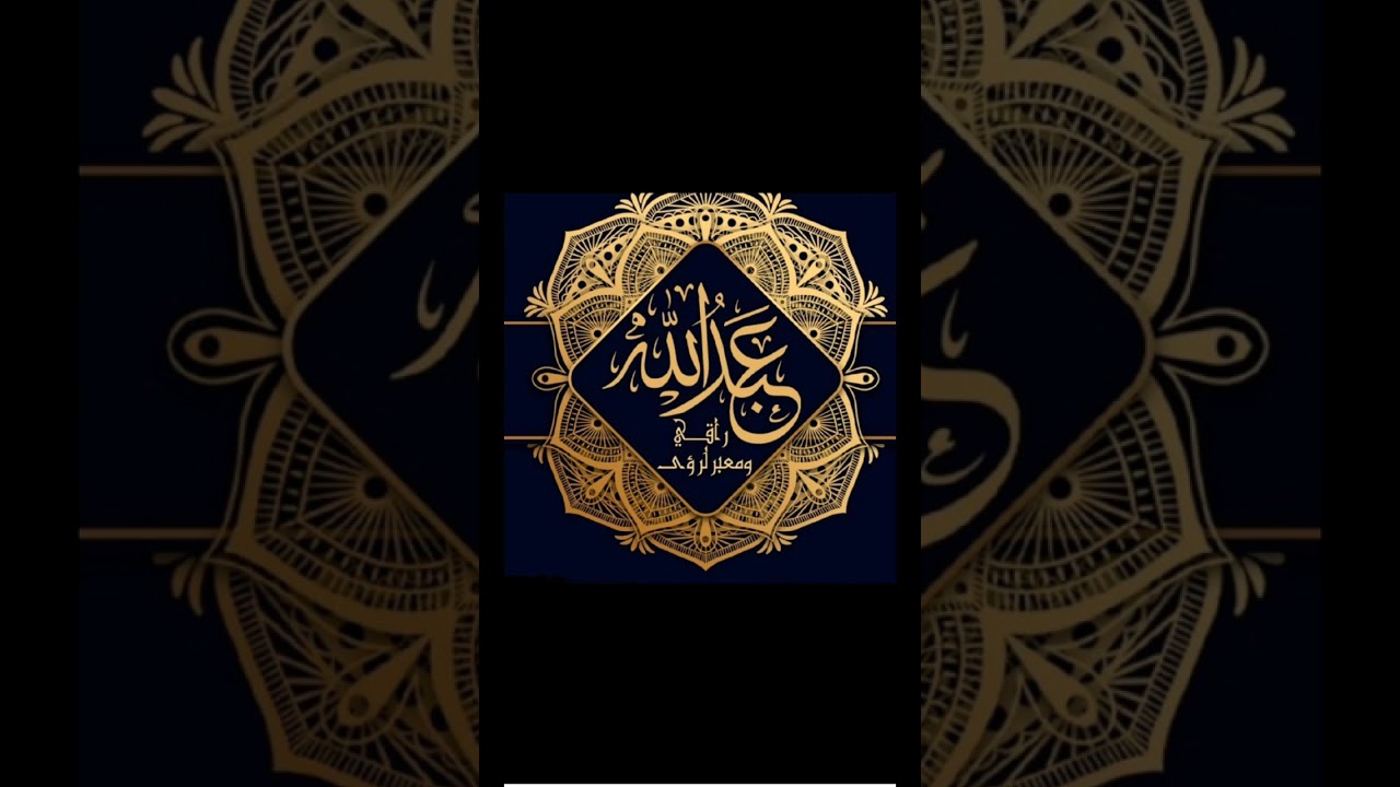 دعاء على كل  تجديد للعقد وكل مايجذب الحسد والعيون والسحر والهالات وكل مايقويها✨️