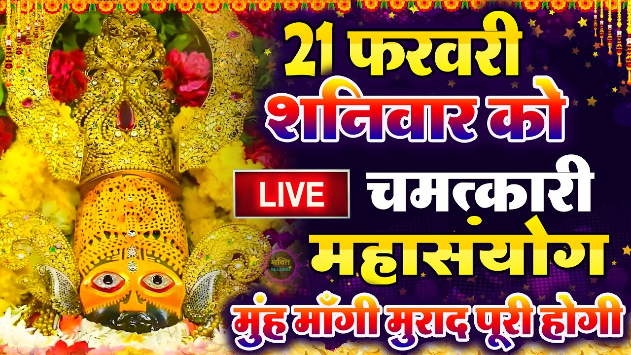 खाटू श्याम बाबा 24 घंटे के अंदर जिंदगी बदल देंगे बस मकान दुकान में ये चला कर छोड़ देना KHATUSHYAM JI