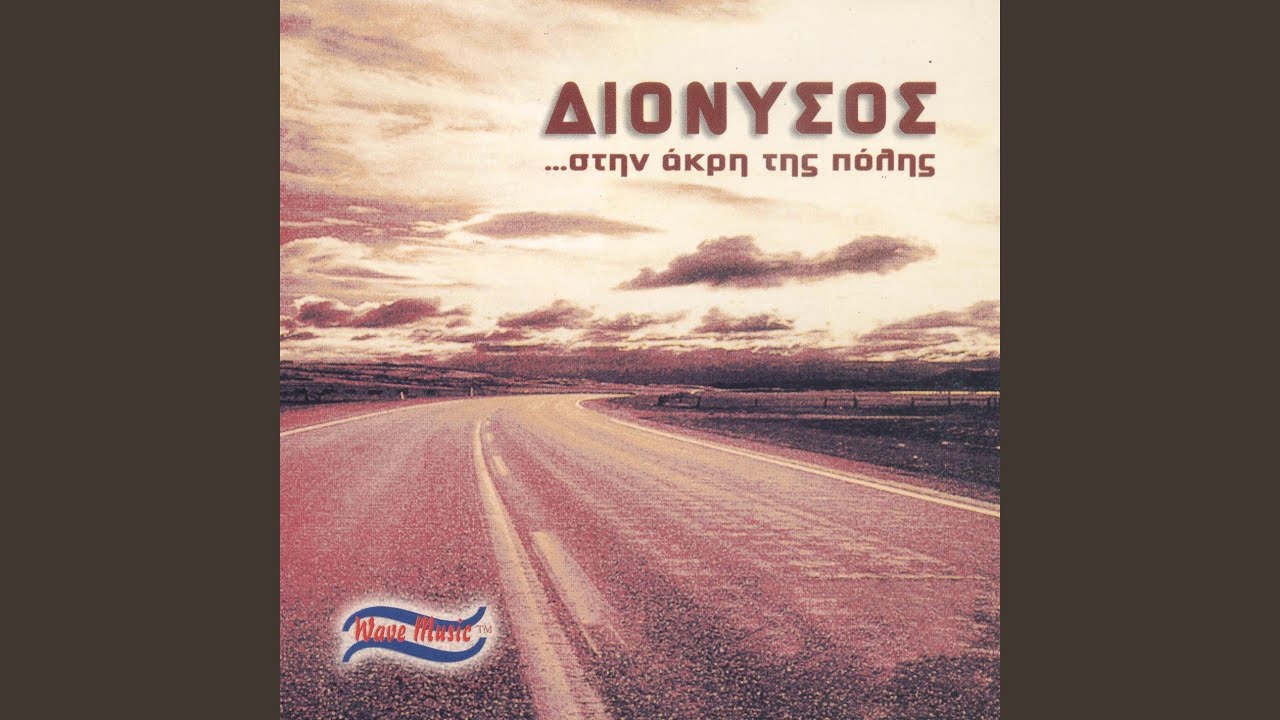 &Tau;&alpha;&xi;ί&delta;&epsilon;&psi;&epsilon; &mu;&epsilon;
