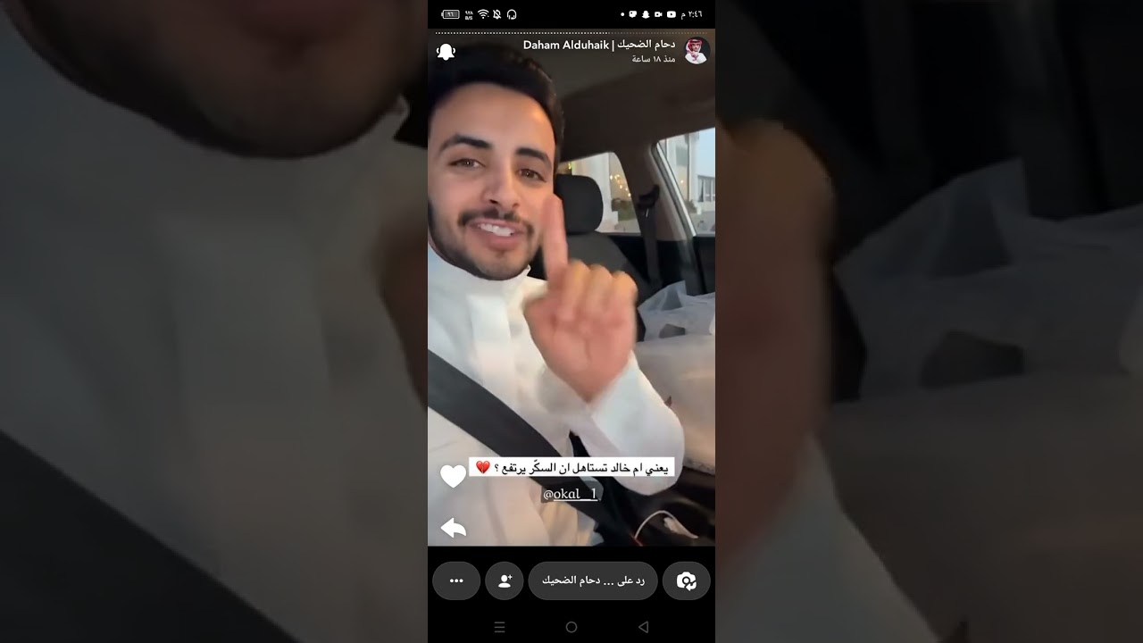 سنابات دحام الضحيك 
