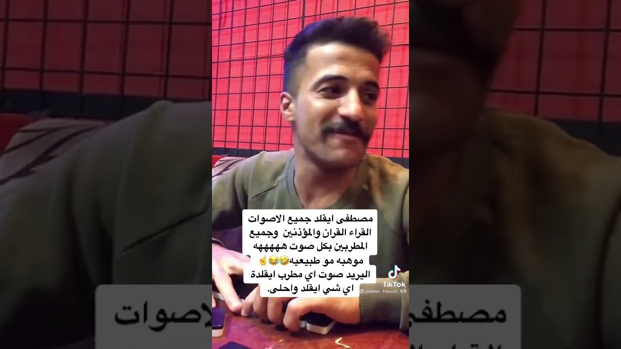 عراقي يقلد اذان بعض الدول العربيه