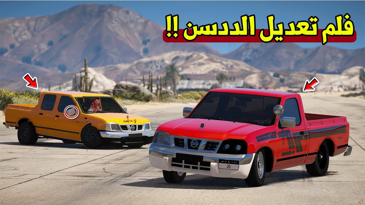 قراند 5 فلم شاب يعدل الددسن حقته ولكن ..!! | GTA 5