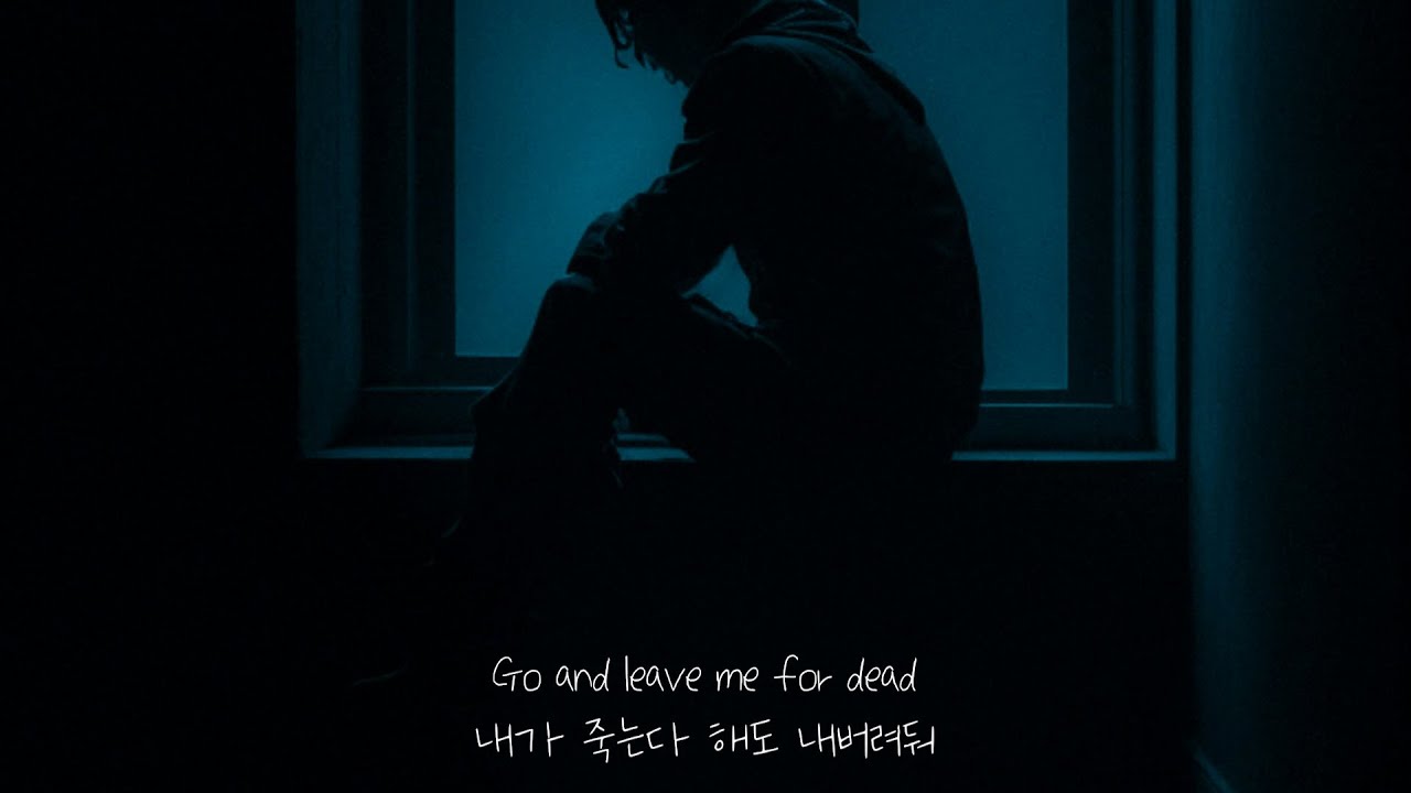 🥀내 삶을 망칠 구원자 [Blind - Alex Sampson / 가사 / 해석 / 번역 / lyrics]