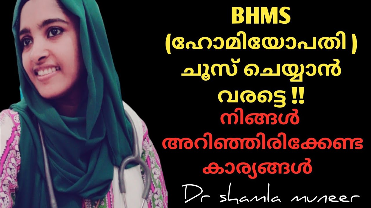 BHMS/Homoeopathy malayalam,Realityof homoeopathy,scopsof homoeopathy in kerala,BHMS is good or bad?