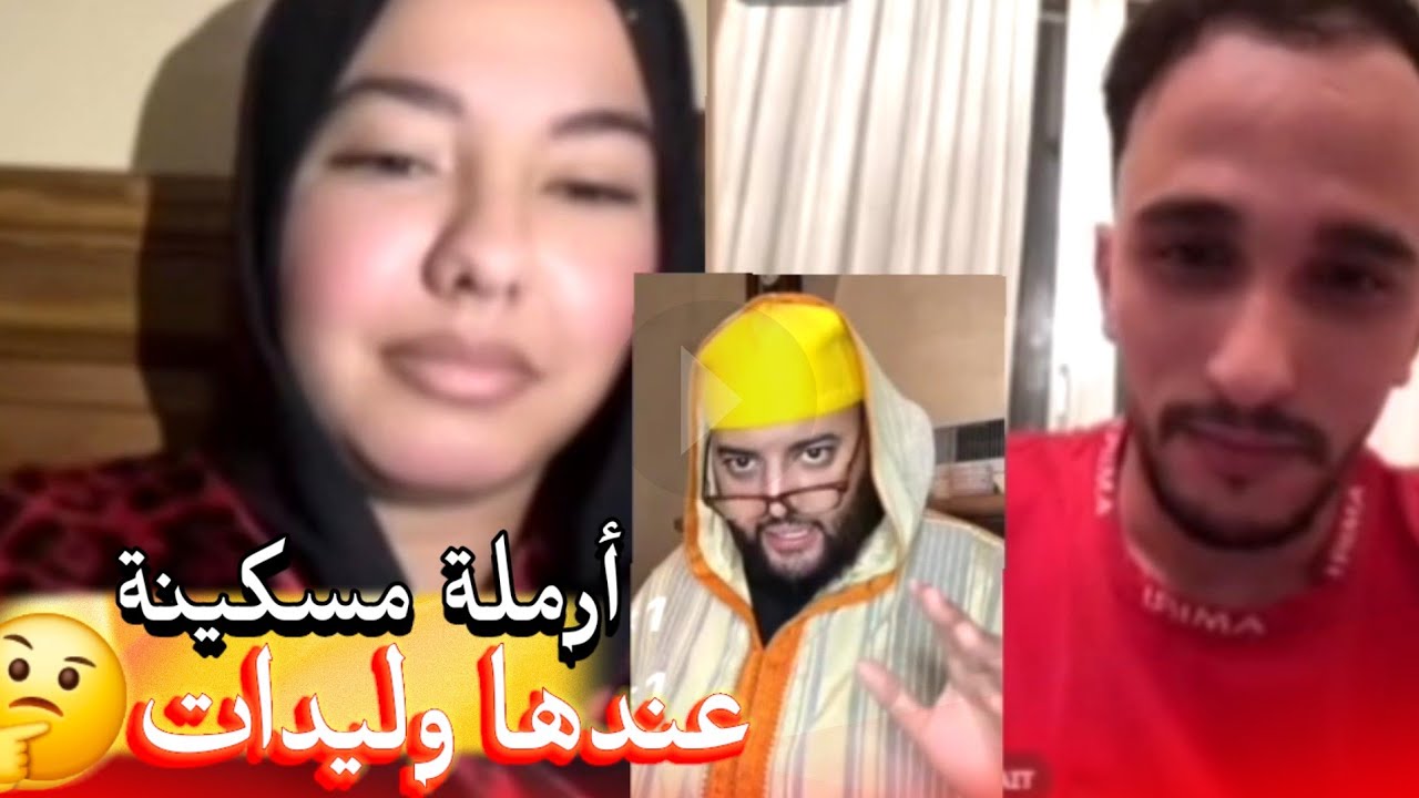 زواج مع الفقيه أطرف المواقف 💍 .Funny moments in Morocco 2026
