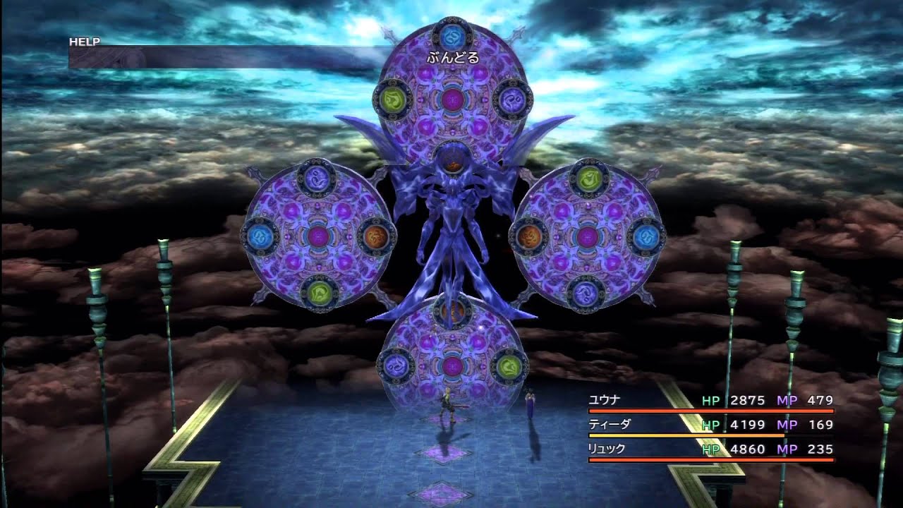 PS3　FF10　HD　vsシーモア最終異体