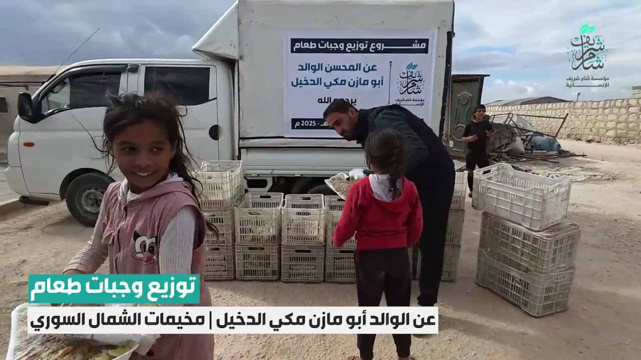 توزيع وجبات الطعام عن الوالد أبو مازن مكي الدخيل