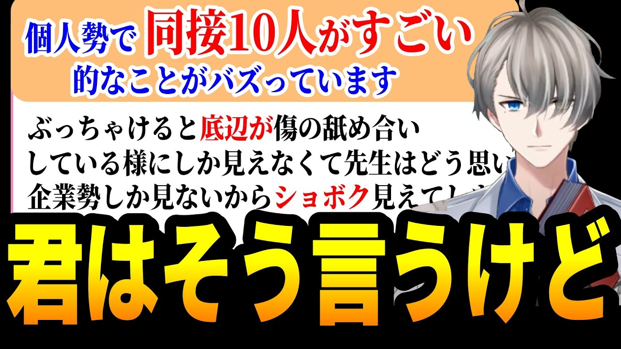 【感動】かなえ先生のマインドが人生に役立ち過ぎた！！【かなえ先生 Vtuber 切り抜き】