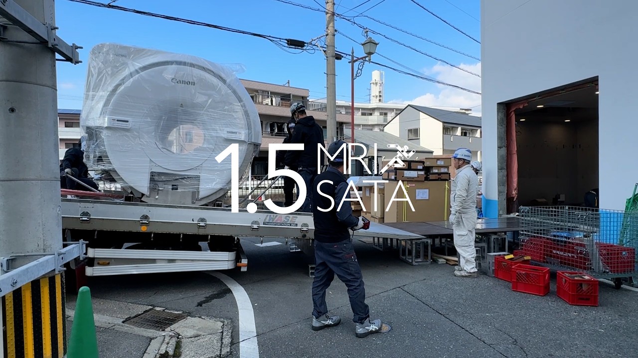 シン・MRI導入！