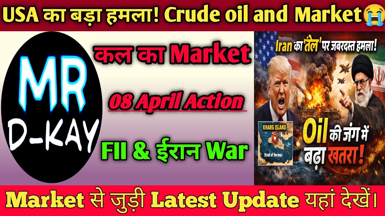 Tomorrow Market Prediction | nifty prediction for tomorrow | kal market kaisa rahega