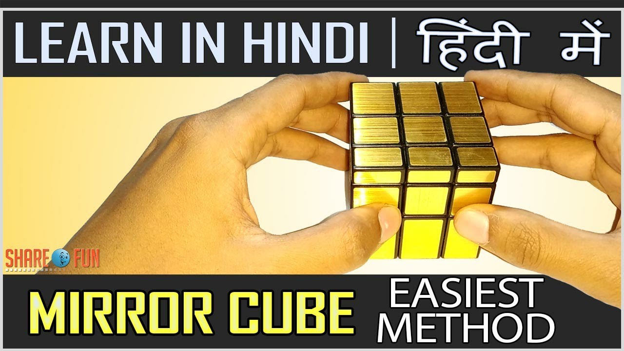 How To Solve A Mirror Cube IN HINDI |aka Bang Bang Cube | Using 3x3 method