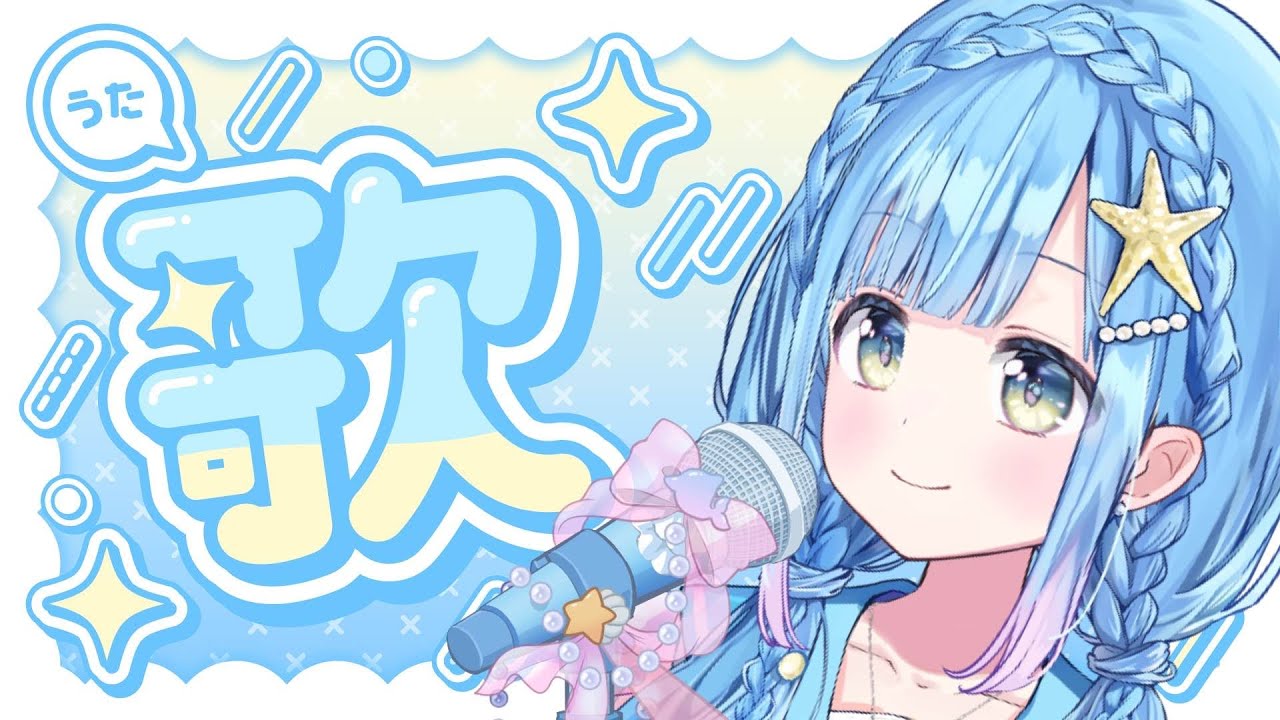 【今年最後の！】Mioli’s LIVE!【歌枠】