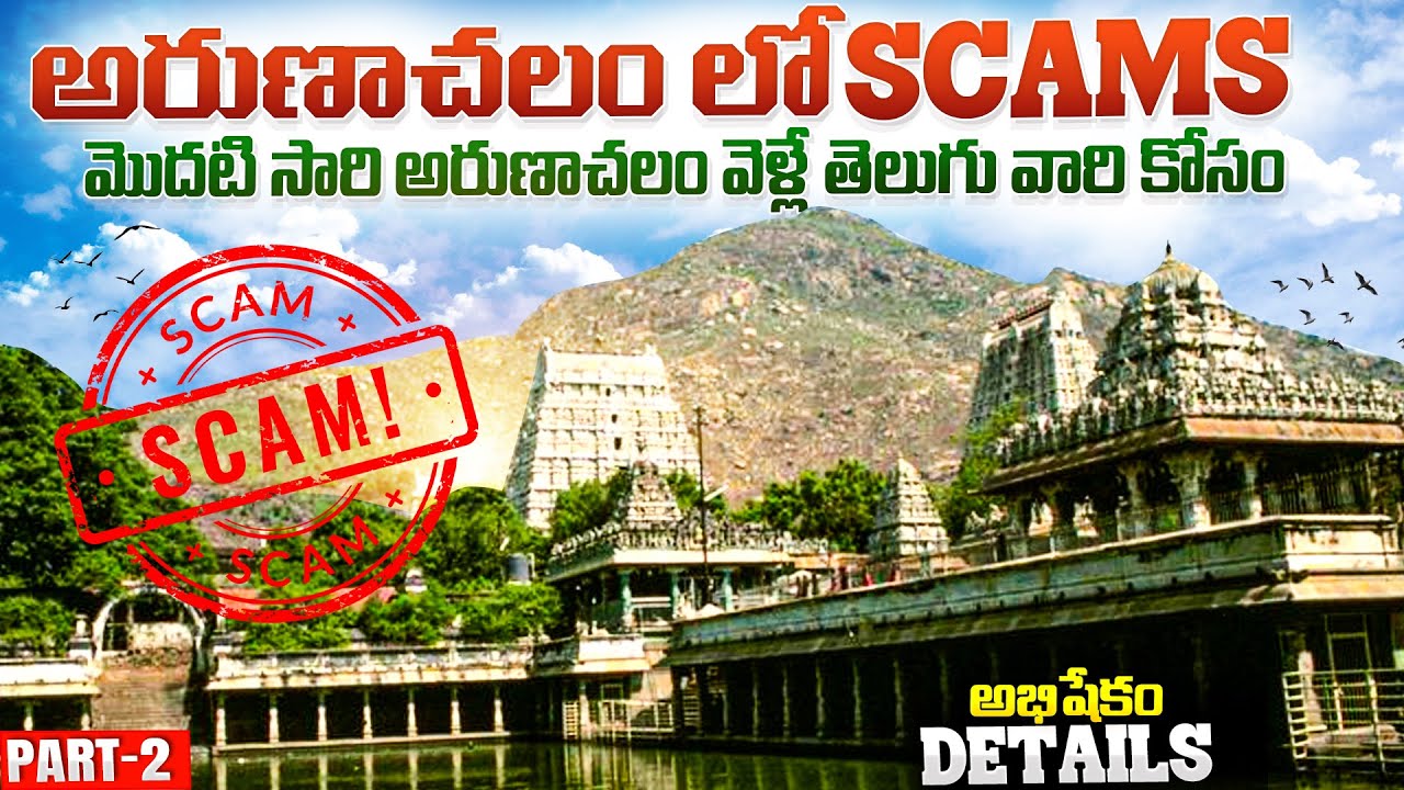 Arunachalam Temple Information | Arunachalam Full Tour Details |Abhishekam Details | Timings | Part2