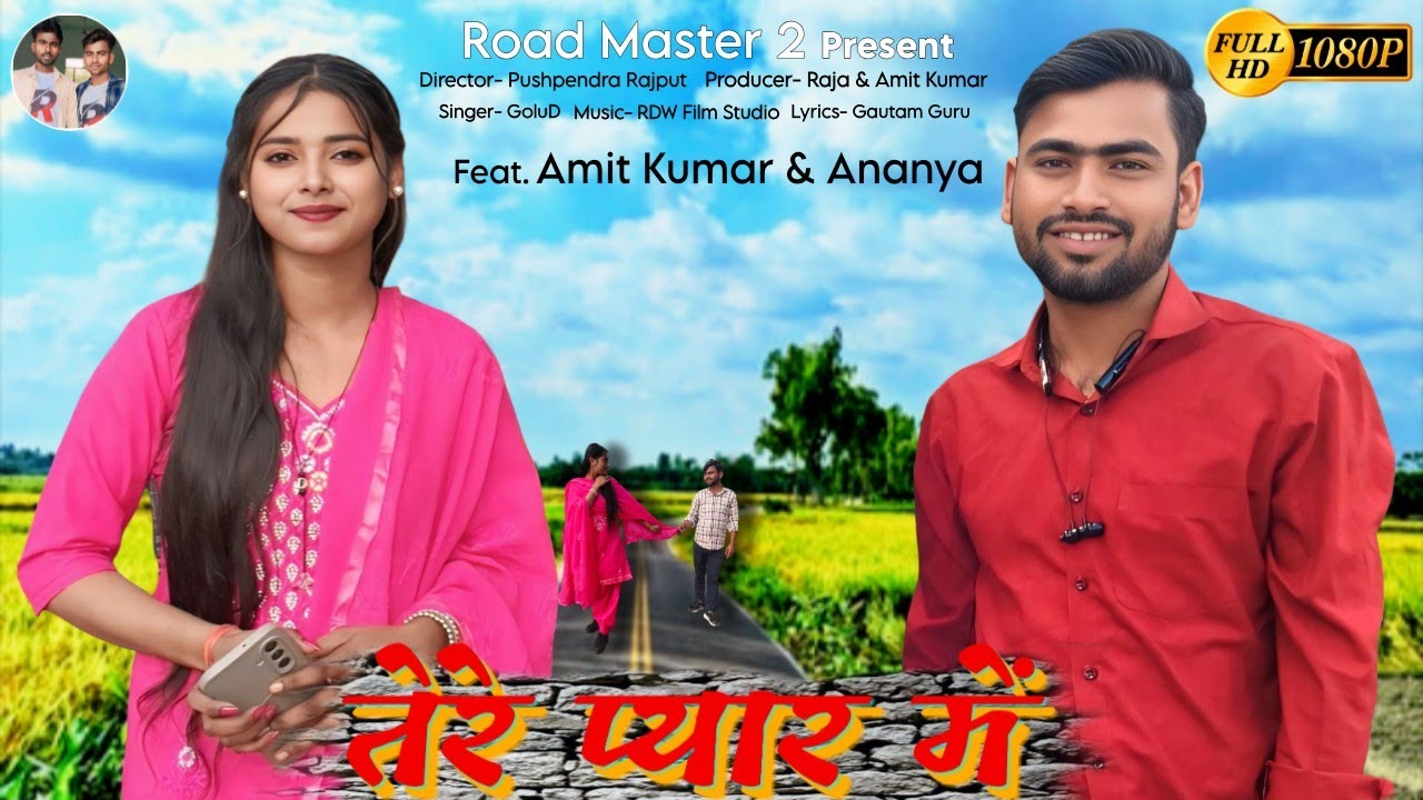 Tere pyar main | तेरे प्यार में | Ananya kumari | Pushpendra Rajput 
