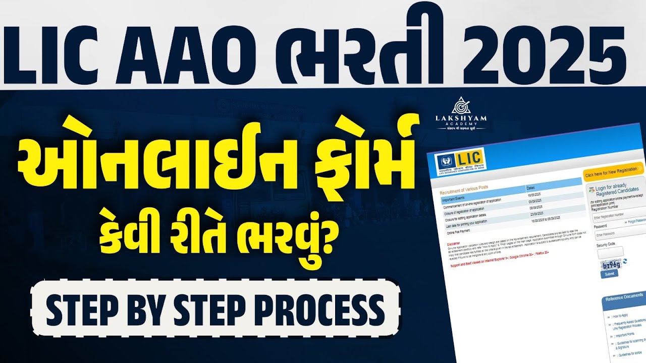 LIC AAO Form Fill Up 2025 | How to Apply LIC AAO 2025 | LIC AAO Notification 2025 Form Fill Up