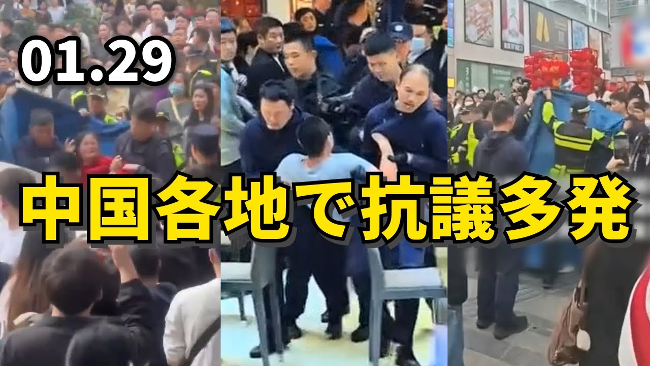 中国各地で抗議多発