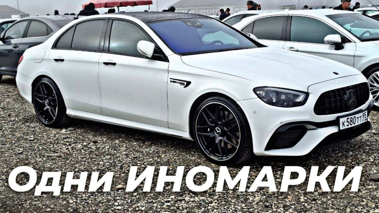 ТОЛЬКО ИНОМАРКИ/ НИКАКОГО АВТОВАЗА / Авторынок .2026 Ченчя