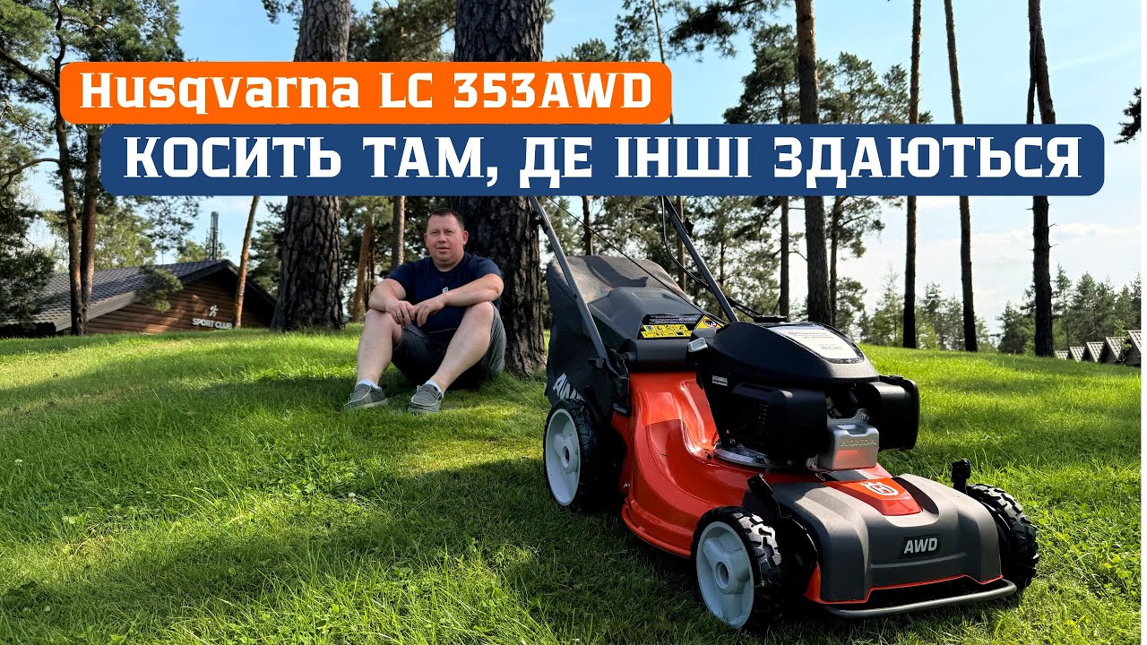 ТОП 5 причин чому Husqvarna 353AWD найкраща газонокосарка для великих площ