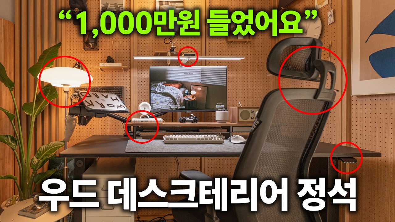 우드 데스크테리어 끝판왕 유집이의 