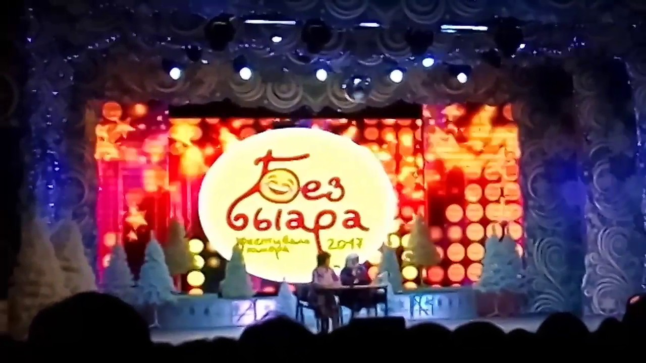 Сценка