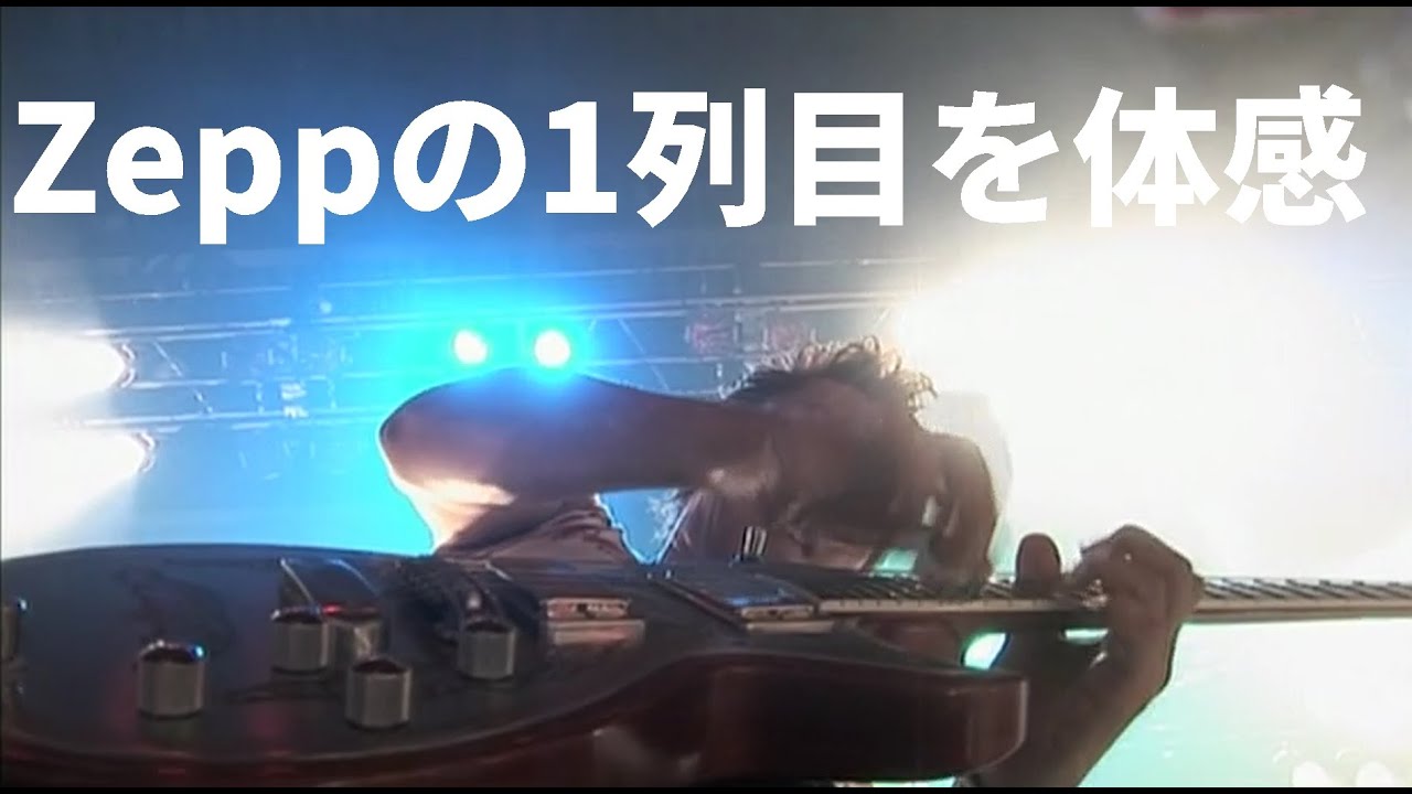 中野カメラ「I'M FREE」2005/7/2 @Zepp Sendai MONSTER DRIVE PARTY!!!【布袋さんあの日あの時 43歳】