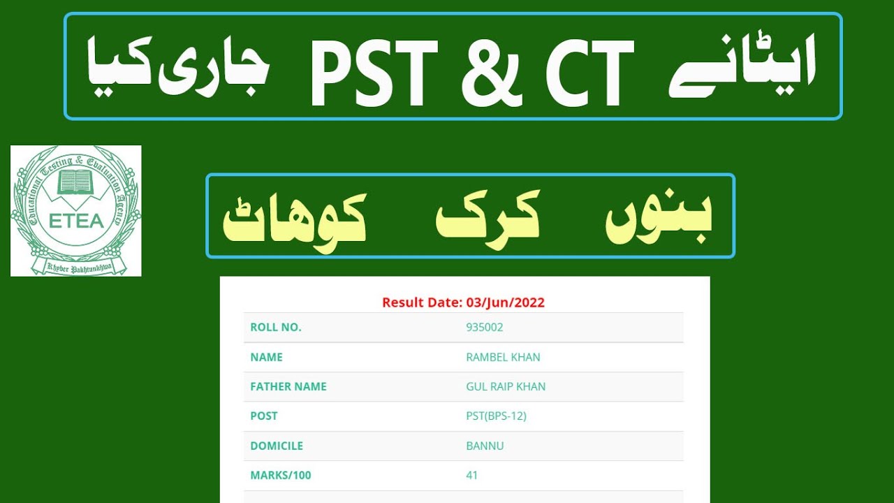PST result out 2022 - ETEA Issued PST. CT result Bannu. Karak and Kohat Division dated. 03.06.2022