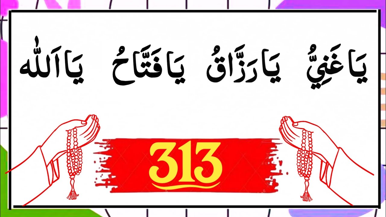 Ya Ghaniyyu Ya Razzaqu Ya Fatahu Ya Allah | Powerful Islamic Dua 🌟 daily tasbeeh | asmaul husna 