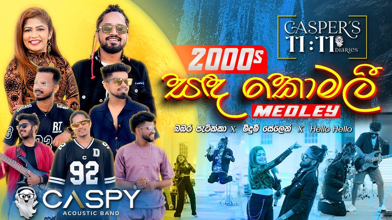 Sanda Komali Medley (සඳ කොමලී) - CASPY | 2000's Hits Collection
