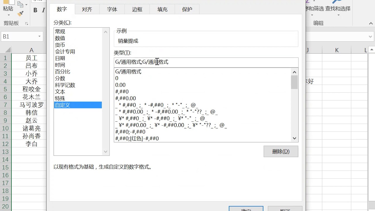 Excel單元格值為0時不顯示