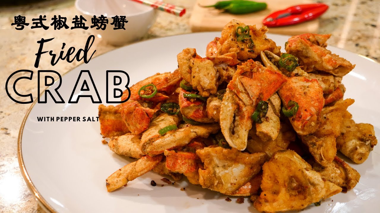 粵式椒鹽螃蟹 | Chinese Fried Crab: Cantonese Style Pepper Salt Fried Crab