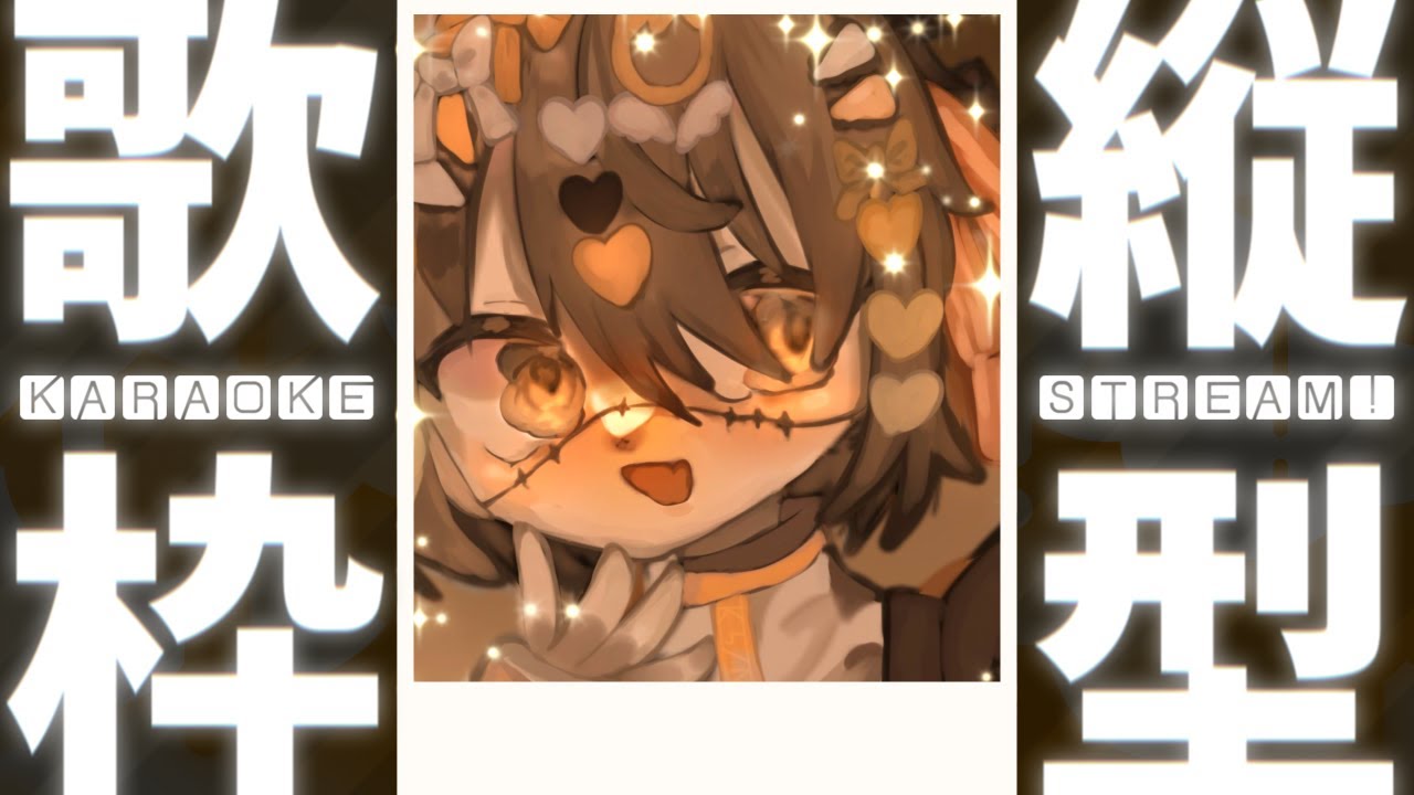 【やみ】うたう【かわ】
