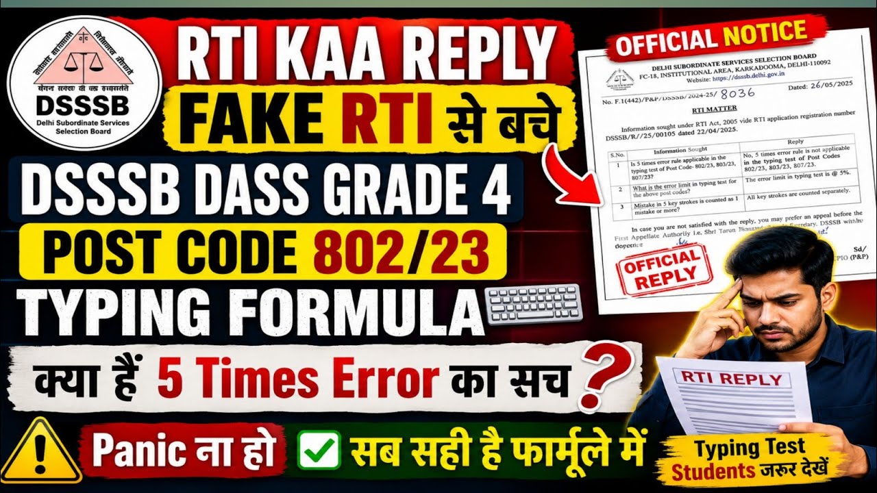 DSSSB DASS GARDE 4 TYPING New Formula #Dsssbjsa #typing #jsatyping #dsssbnotice #dsssbrti
