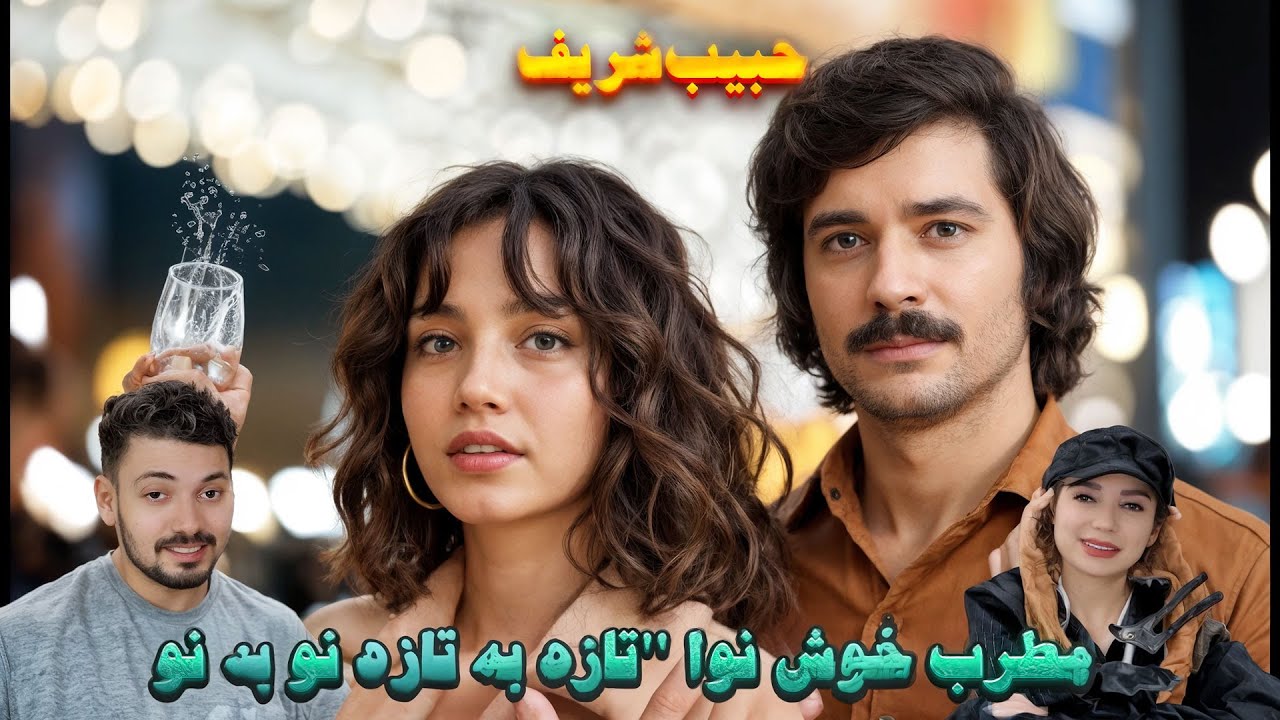 مطرب خوش نوا 