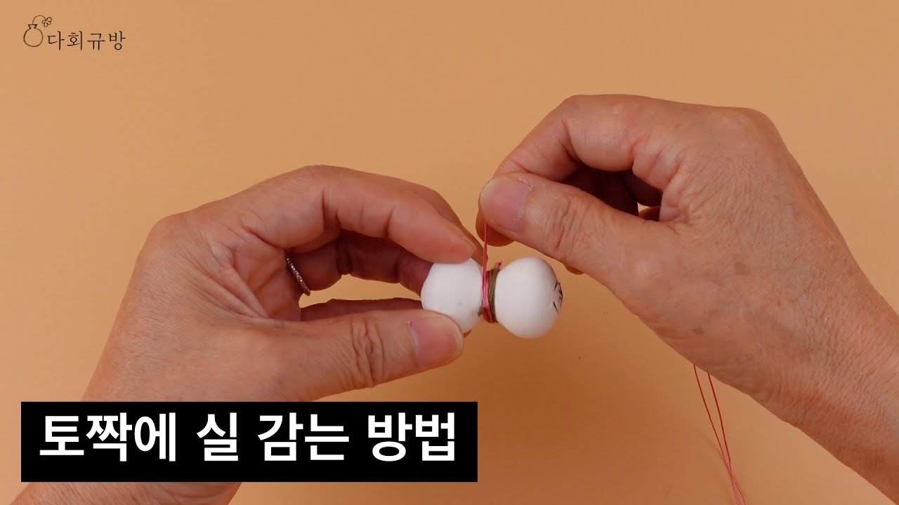 토짝에 실감기