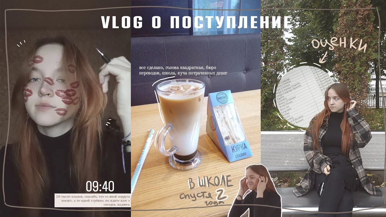 Vlog о попытке поступление в Корею | сбор документов