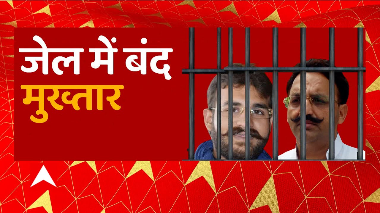 Abbas Ansari Arrest : अब्बास की गिरफ्तारी का औपचारिक ऐलान बाकी, ED ने 9 घंटे की पूछताछ