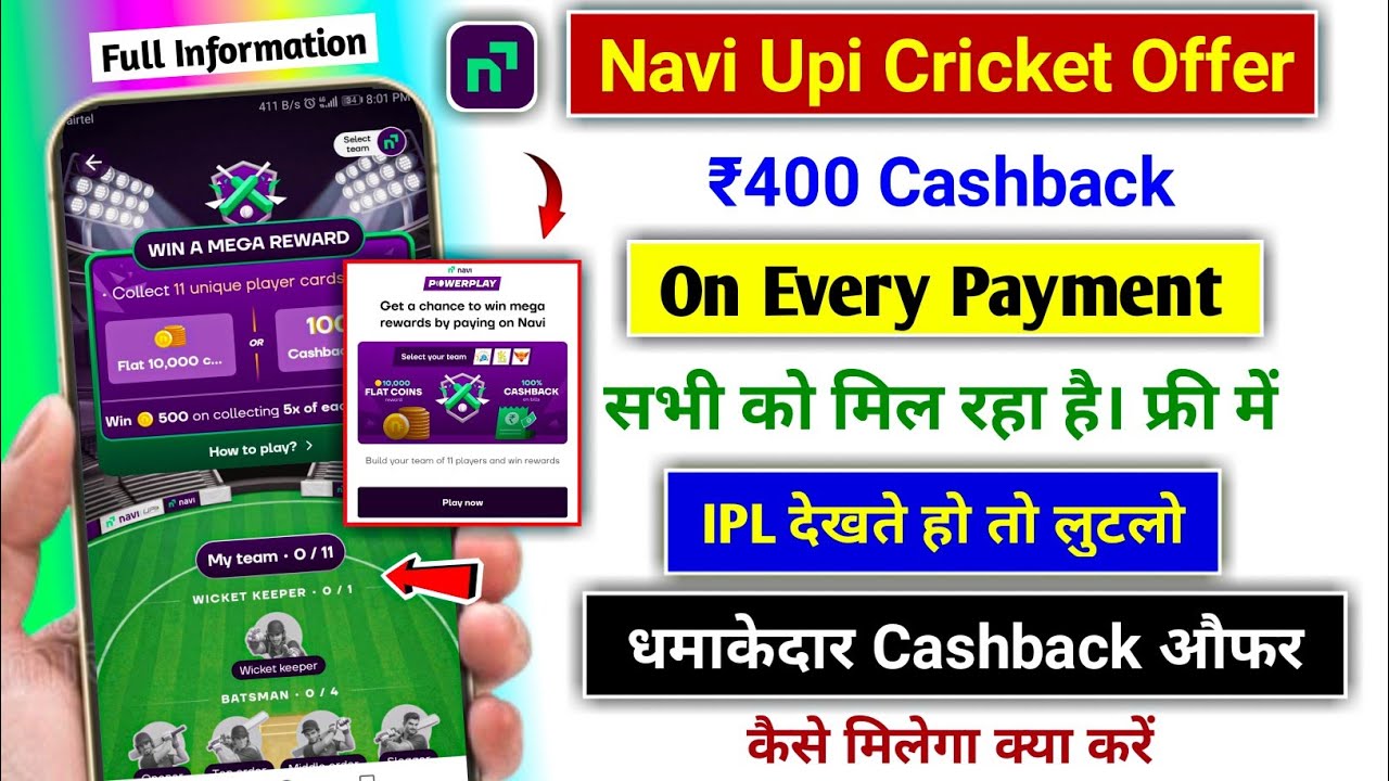 Navi Upi Cricket ₹400 Cashback Offer | Navi Upi Cashback Earn | Navi Coin Kaise Badhaye | IPL Match