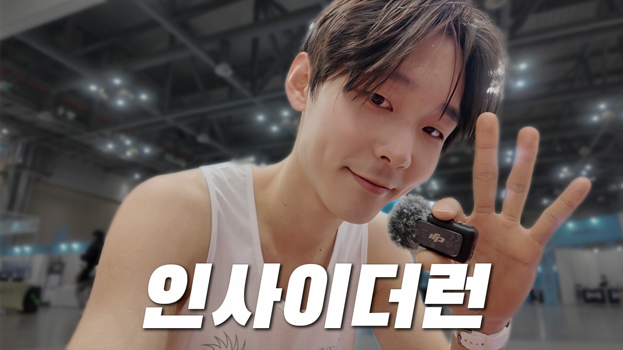 겨울 건강검진 2026 인사이더런 겨울맛집