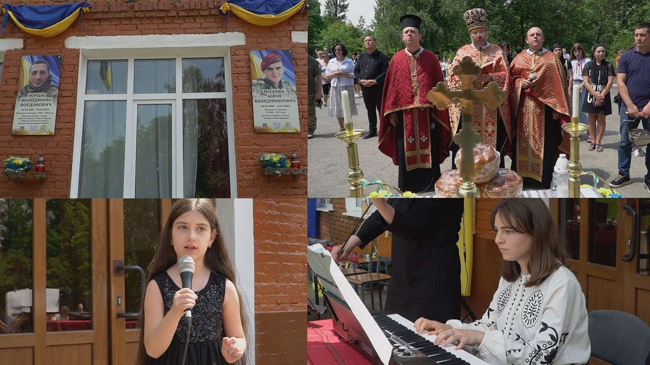 Відкриття меморіальних дощок Юрію Позняку та Володимиру Юрціву #ГероїНеВмирають