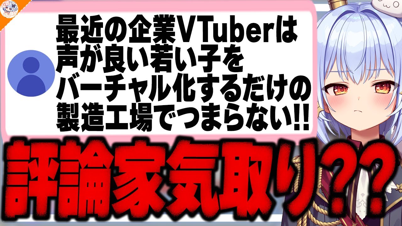 【実話?】推し絵師と友達になる方法について説明する犬山たまき【#魁たまき塾】