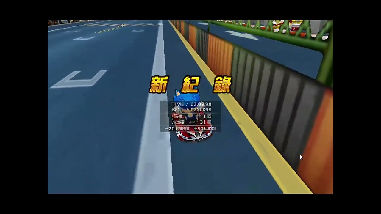 跑跑 WKC 新加坡 F1 賽道