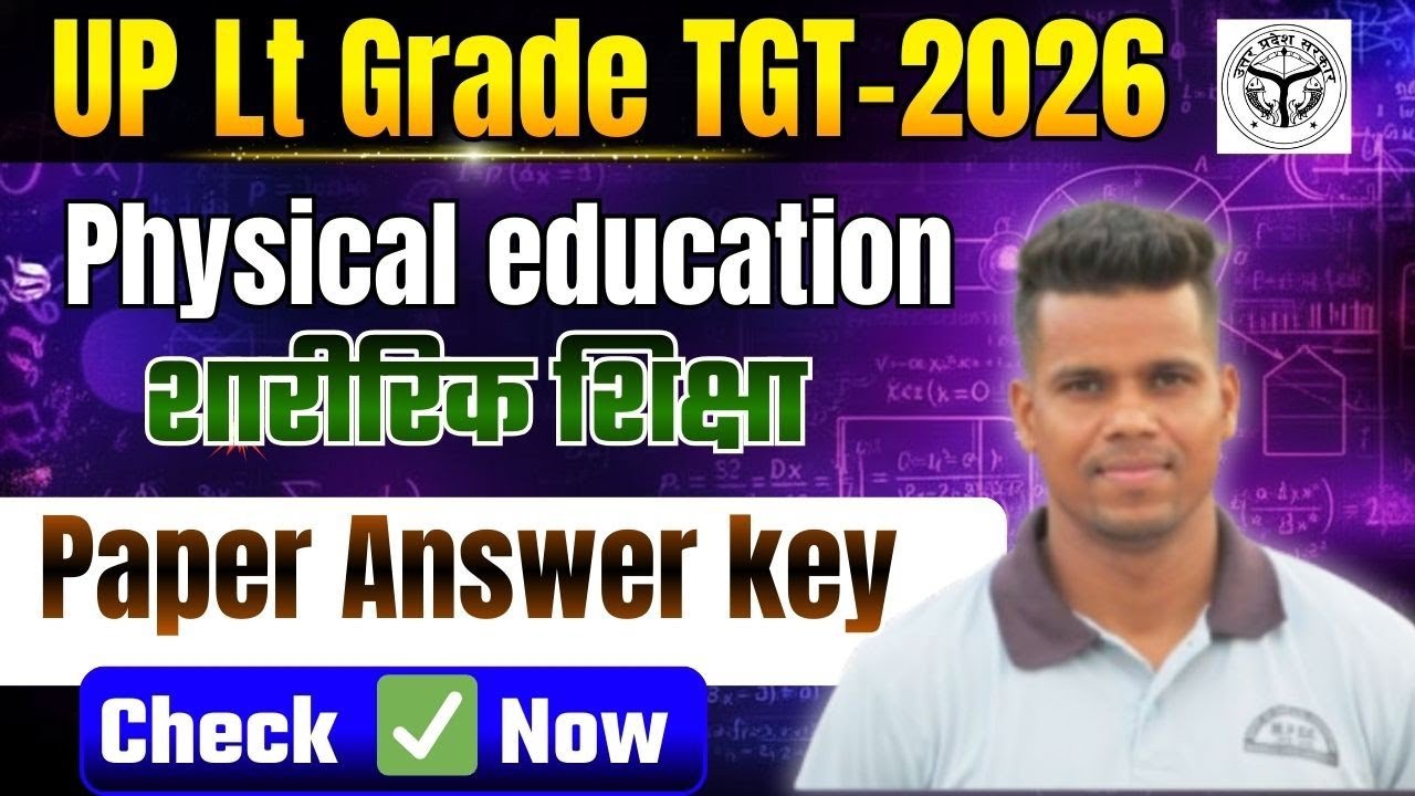 UP Lt Grade TGT 2026//Physical education 💪//Answer key check ✔️ करें। By Anuj Sir 