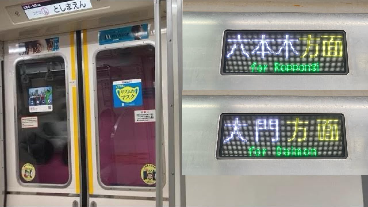 【走行音】都営大江戸線 光が丘〜練馬 12-000形12-381F【29A】六本木・大門方面行き