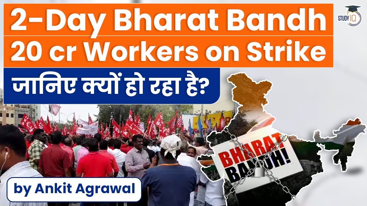2-Day Bharat Bandh: 20 Crore Workers on Strike for 2 day nationwide strike