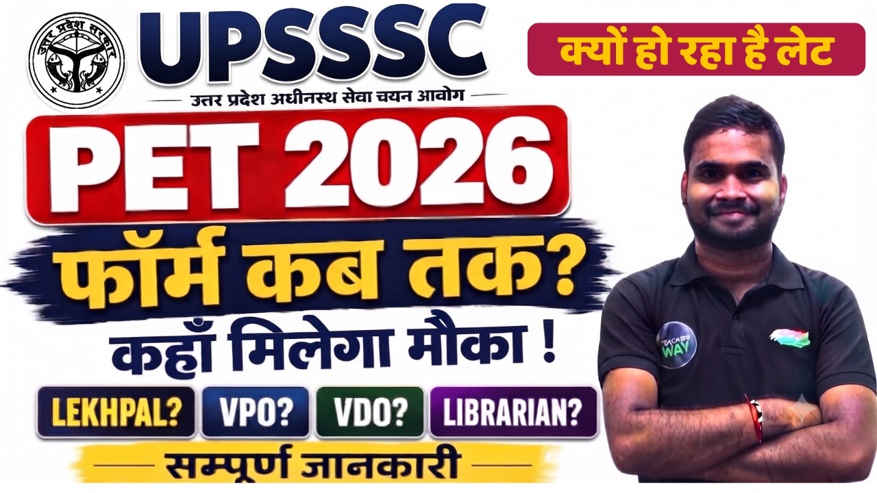 UPSSSC PET 2026 Notification Update | UPSSSC Vacancy 2026 Latest Update #upssscpet2026