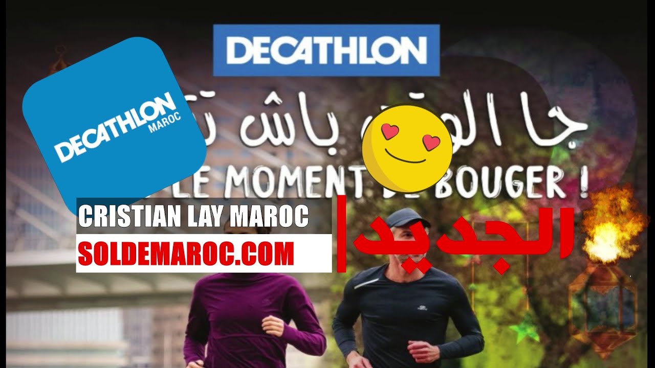 Catalogue Decathlon Maroc جا الوقت باش تتحرك valable jusqu'au 23 avril 2023