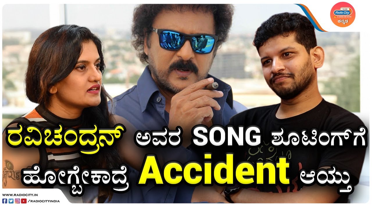 VOICE ಅಲ್ಲೆ heroine ಗೆ ಕೊಬ್ಬು ಇದೆ ಅಂತ ತೋರಿಸಬೇಕು | Chaitra H G | Rj Thrishool | Stars Express