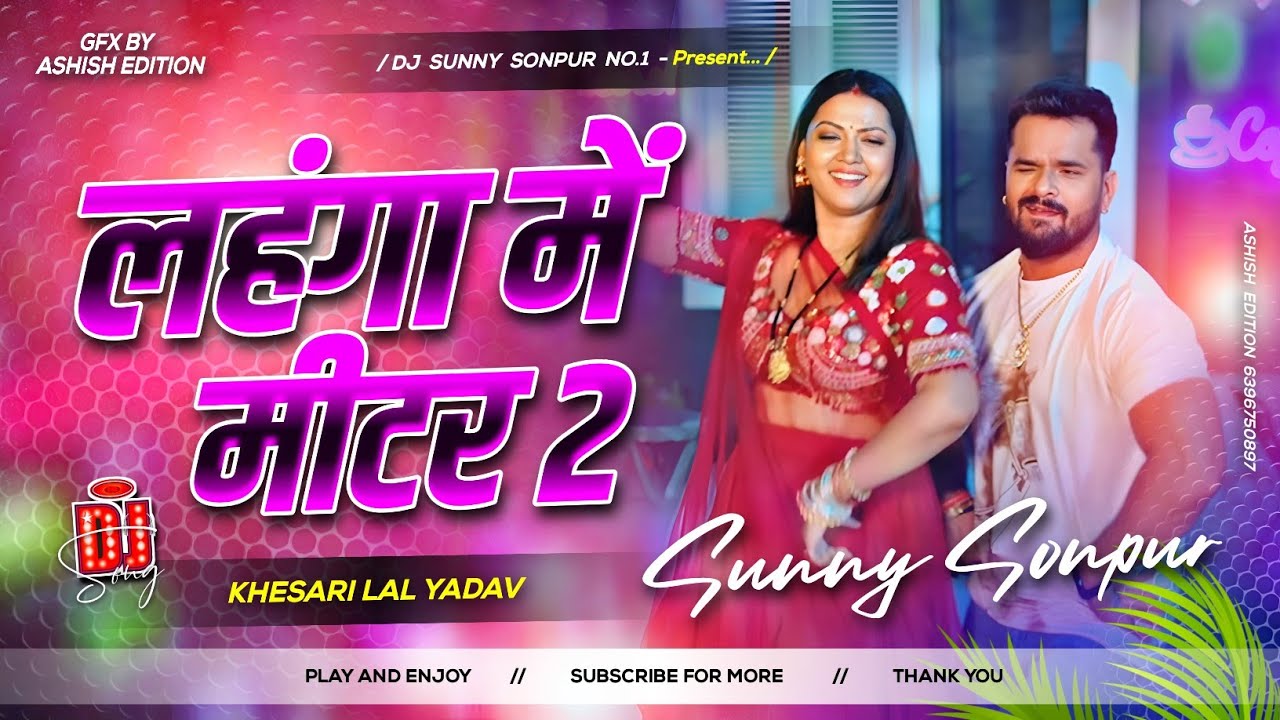 Lahanga me meter 2 dj song | khesari lal | new bhojpuri trending dj song | hard mix | dj sunnysonpur