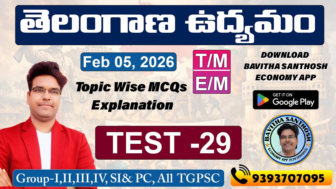 Telangana Peasant Revolt   29 తెలంగాణ సాయుధ పోరాటం